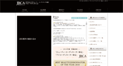 Desktop Screenshot of jbca.jp