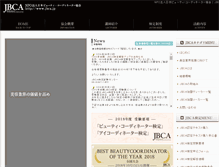 Tablet Screenshot of jbca.jp